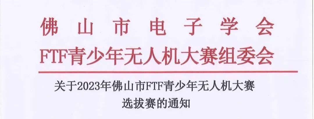 佛山三中_佛山三中在佛山排第几_佛山三中录取分数线