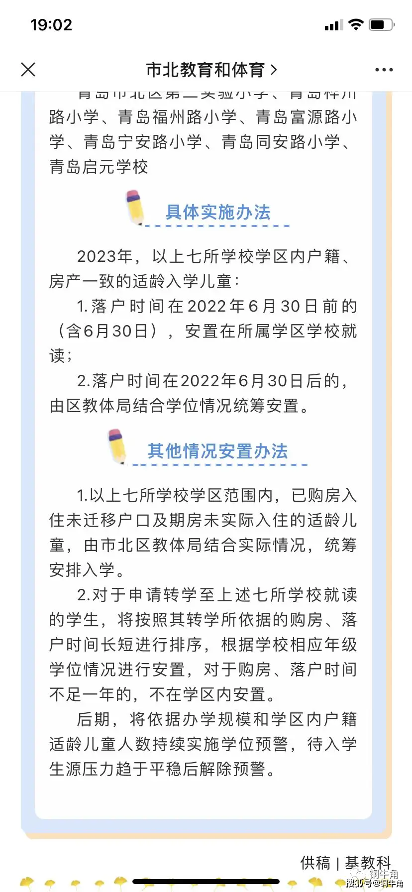 青岛市北中学_青岛市北好的中学_青岛市北初中