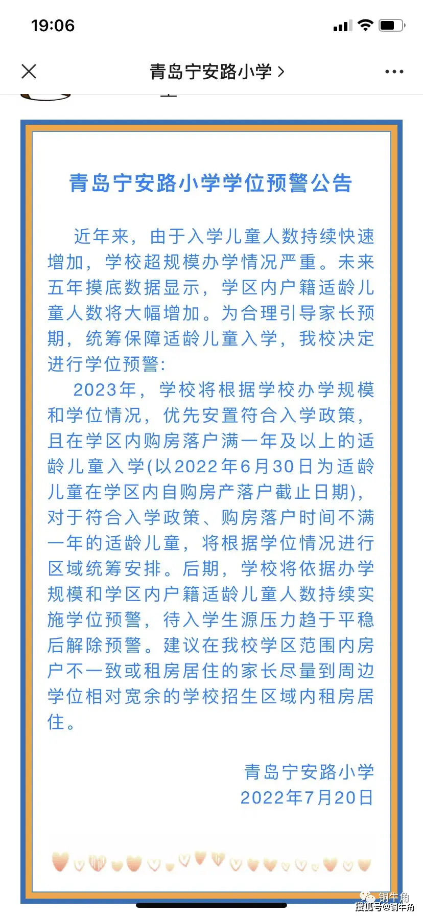 青岛市北中学_青岛市北初中_青岛市北好的中学