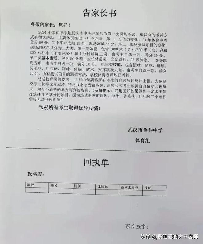 2020年高考华师一附中成绩_华师一附中高考成绩_华师一附中高考