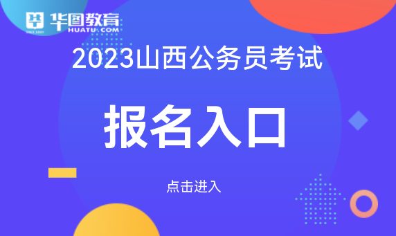 山西考试招生管理中心_山西招生考试入口_山西招生考试中心