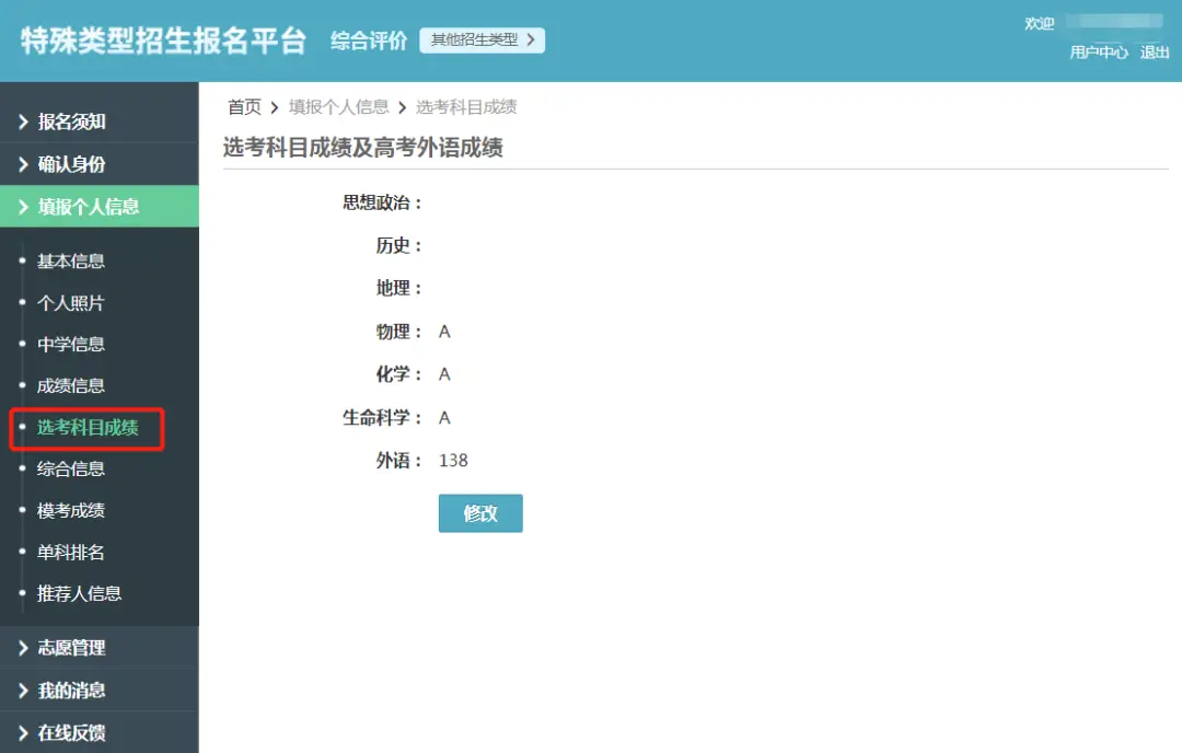 高考报名号查询官网_高考报名号查询系统_高考报名号查询系统入口