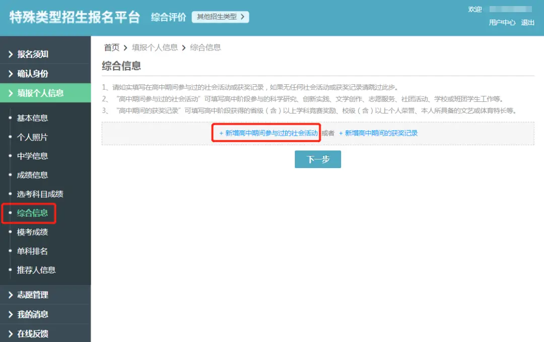 高考报名号查询系统入口_高考报名号查询官网_高考报名号查询系统