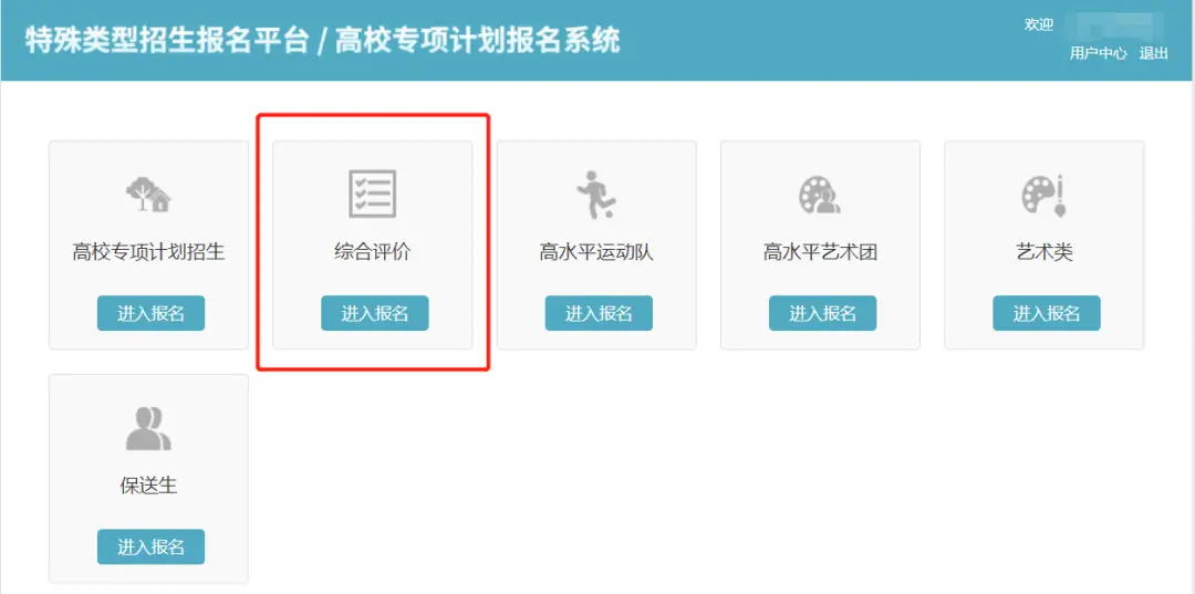 高考报名号查询系统入口_高考报名号查询官网_高考报名号查询系统