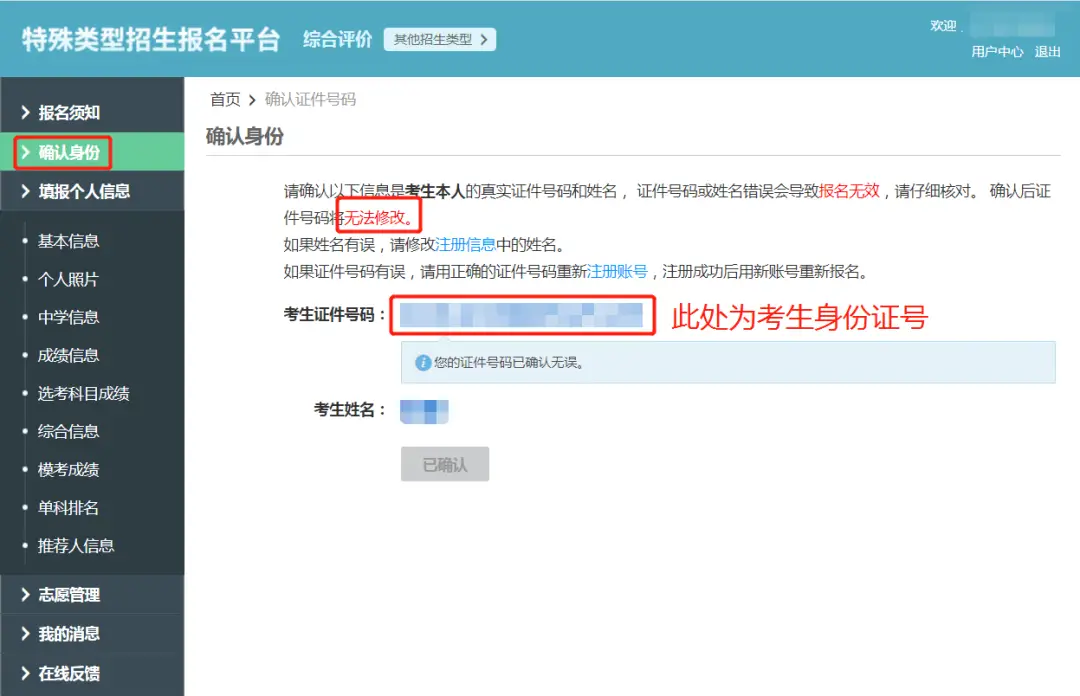 高考报名号查询系统入口_高考报名号查询官网_高考报名号查询系统