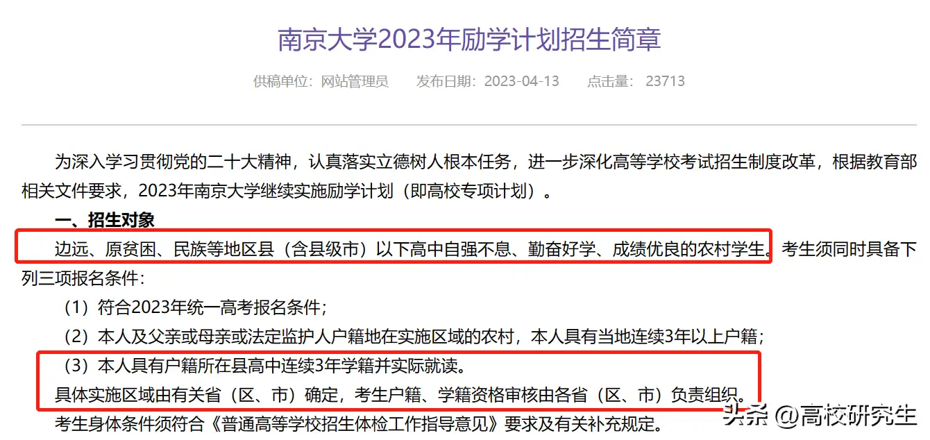 内蒙古师范招生简章2020_内蒙古师范大学招生简章2023_内蒙古师范大学招生范围