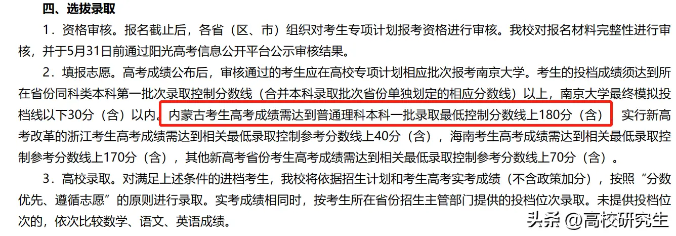 内蒙古师范招生简章2020_内蒙古师范大学招生范围_内蒙古师范大学招生简章2023