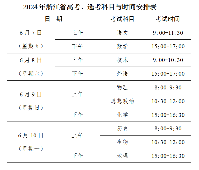 稽山中学建校_稽山中学_稽山中学校风怎么样