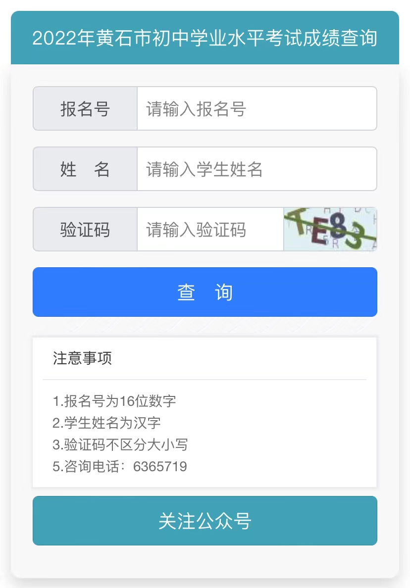 金石中学录取分数线2022_金石中学2021_金石高中多少分录取2020