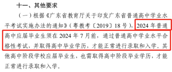 广东高考普通类_广东普通高考报名条件_广东省普通高考/学考报名