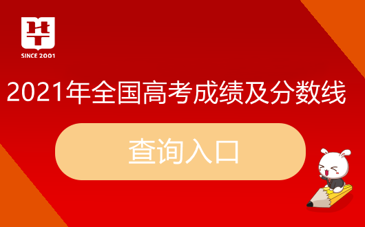 2021年广西高考录取最低控制分数线预计6月23日11时公布