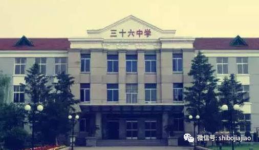 辽宁省沈阳市中学_沈阳市中学排名一览表_沈阳市第五十三中学