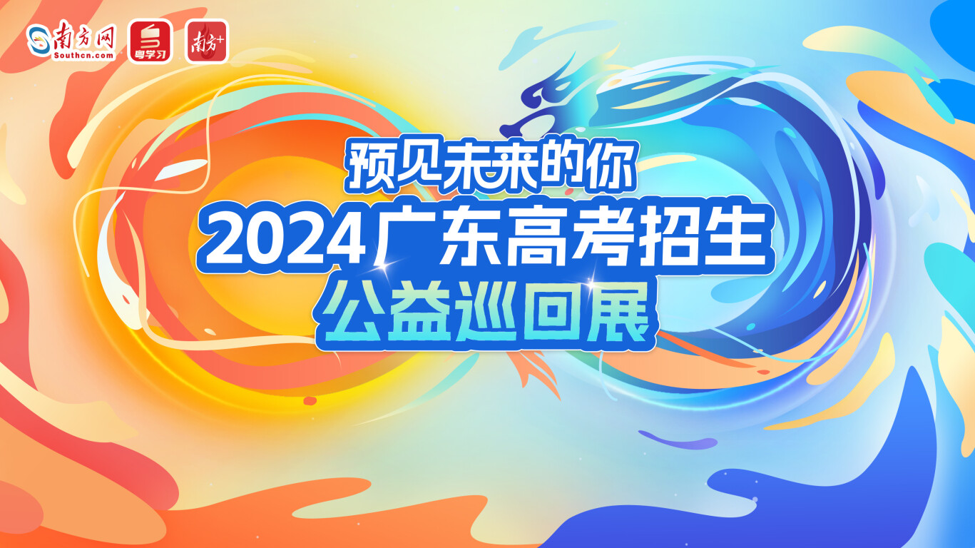 广东高考报名网址_高考报名广东网址查询_高考报名网站广东