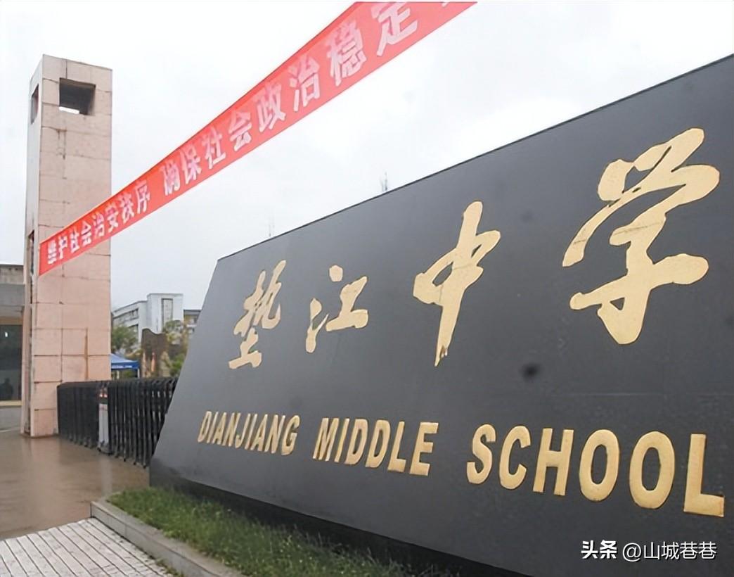 六都中学录取分数线_六都中学录取分数线2023年_六都2020录取分