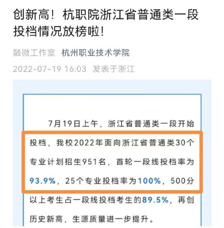 金华一中录取分数线2022_一中金华录取分数线2022级_金华第一中学录取分数线