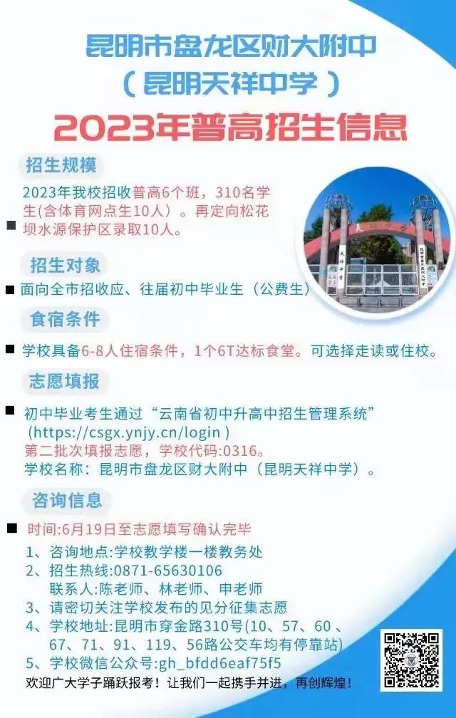 师大附中高考分数线_师大附中录取分数线2018_云师大附中录取分数线