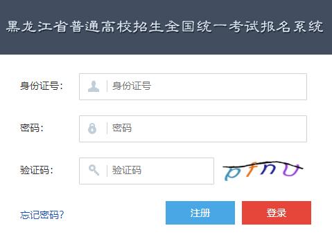 黑龙江省招生港网页_黑龙江招生港官网考试信息查询_黑龙江招生考试信息港官网