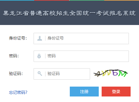 黑龙江招生考试信息港官网_黑龙江省招生港网页_黑龙江省招生港招生考试信息港