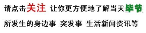 毕节一中好还是梁才学校好_毕节一中和毕节梁才哪个好_毕节一中与毕节梁才学校哪个好