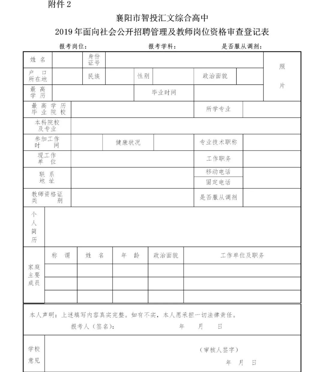 襄阳市高中有哪些学校_襄阳高中市学校有哪些学校_襄阳的普通高中