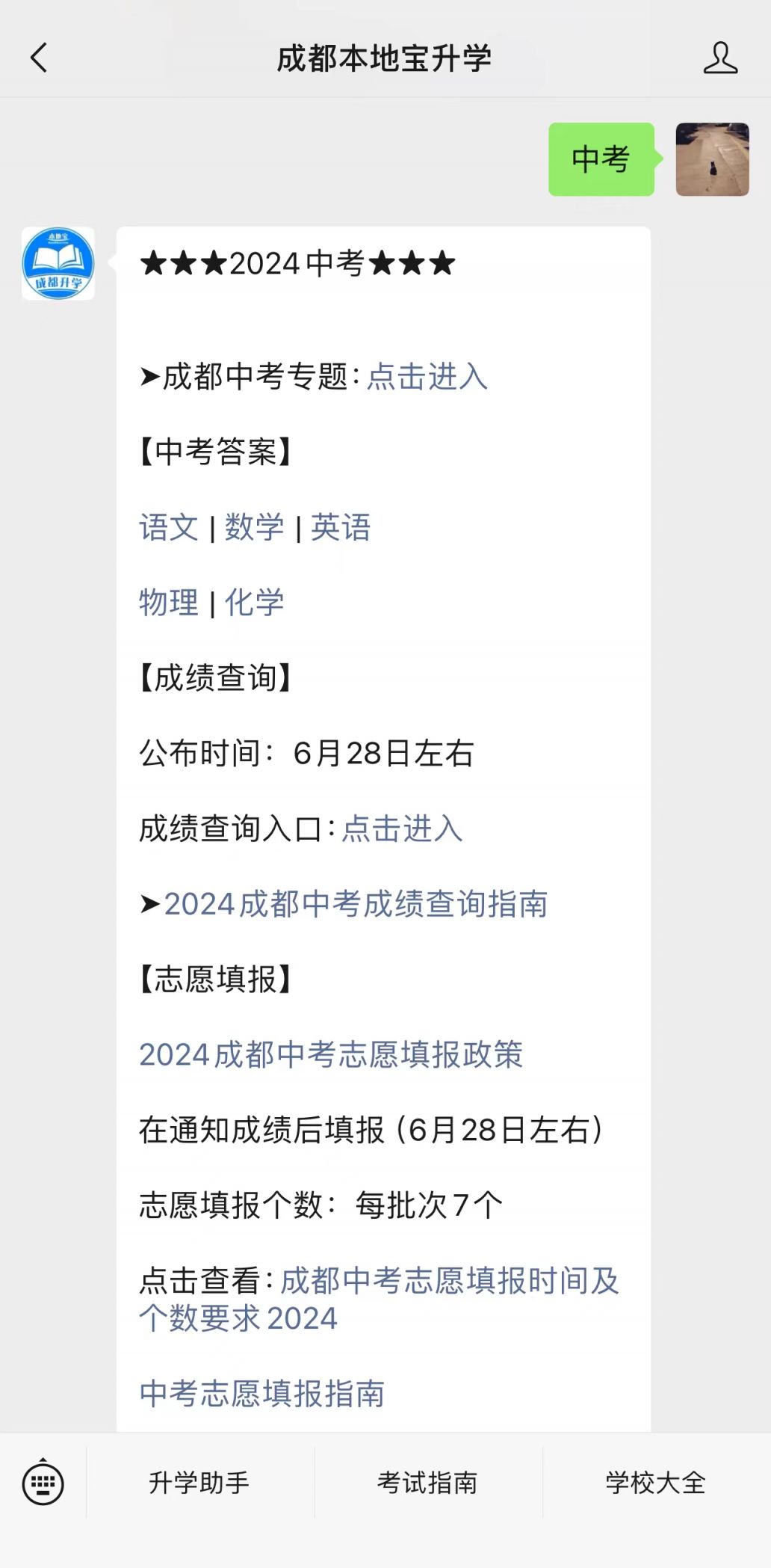 淮口中学高中_淮口中学是重点中学吗_淮口中学是普高还是重高