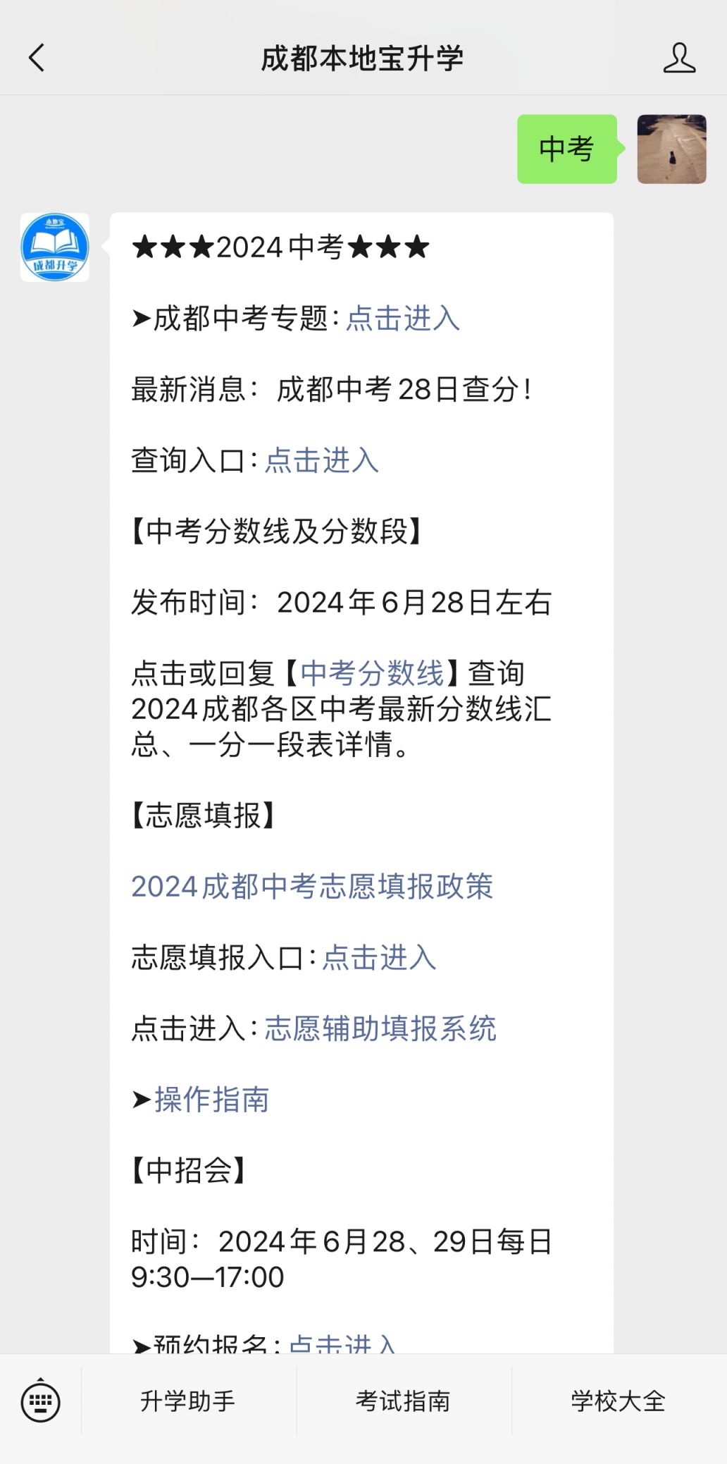 淮口中学是普高还是重高_淮口中学是重点中学吗_淮口中学高中