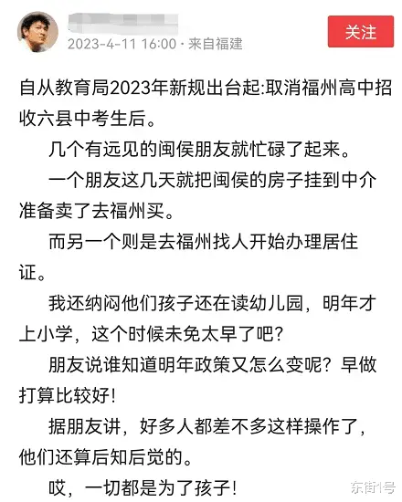 闽侯一中录取分数线2021_福建闽侯一中录取分数_闽侯一中2023录取分数线