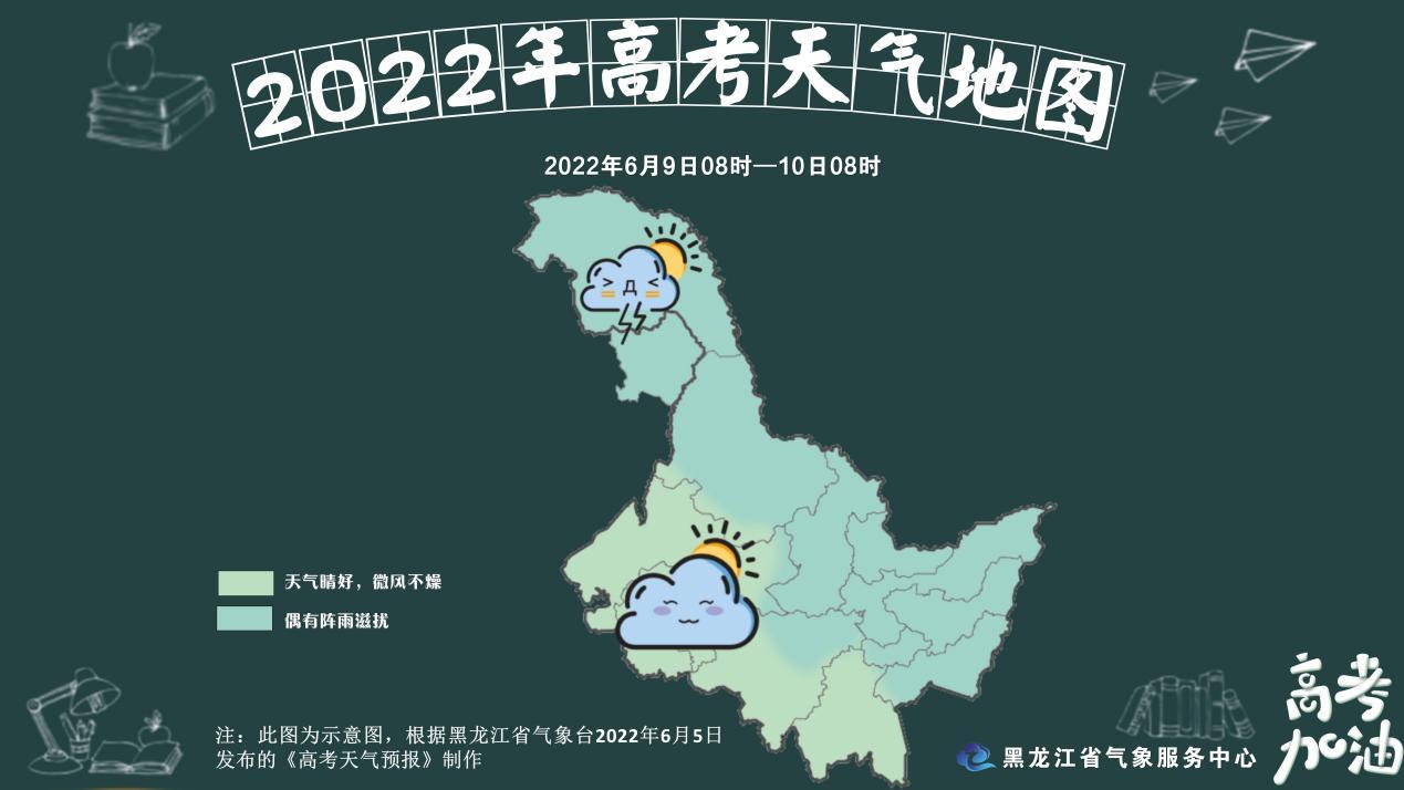 黑龙江高考难度全国第几_黑龙江高考_黑龙江高考报名条件