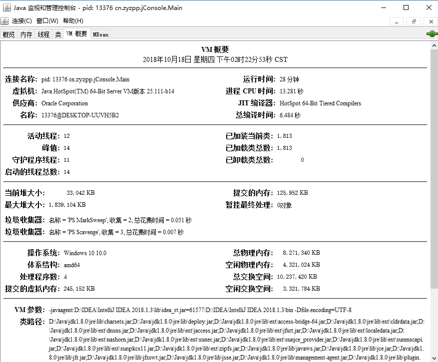 jstat-gc命令详解_jstat_jstat分析内存溢出