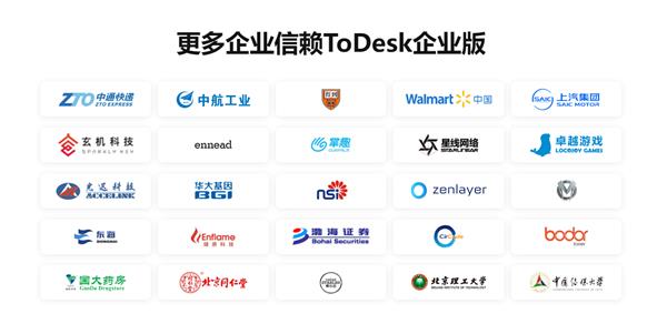 ToDesk远程桌面亮相第十三届轻工业信息大会 备受关注