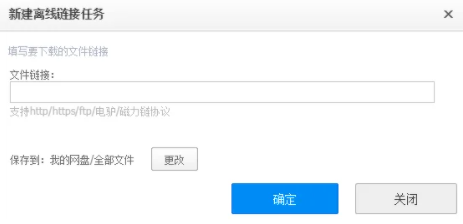 百度网盘磁力前缀格式是什么 百度网盘磁力链怎么添加使用方法