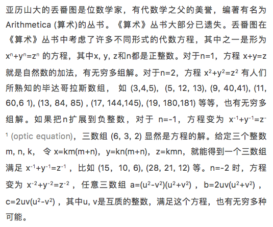 数论四大定理_定理数学_欧拉定理数论