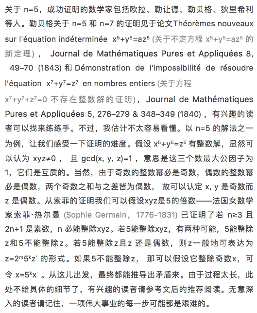 数论四大定理_欧拉定理数论_定理数学