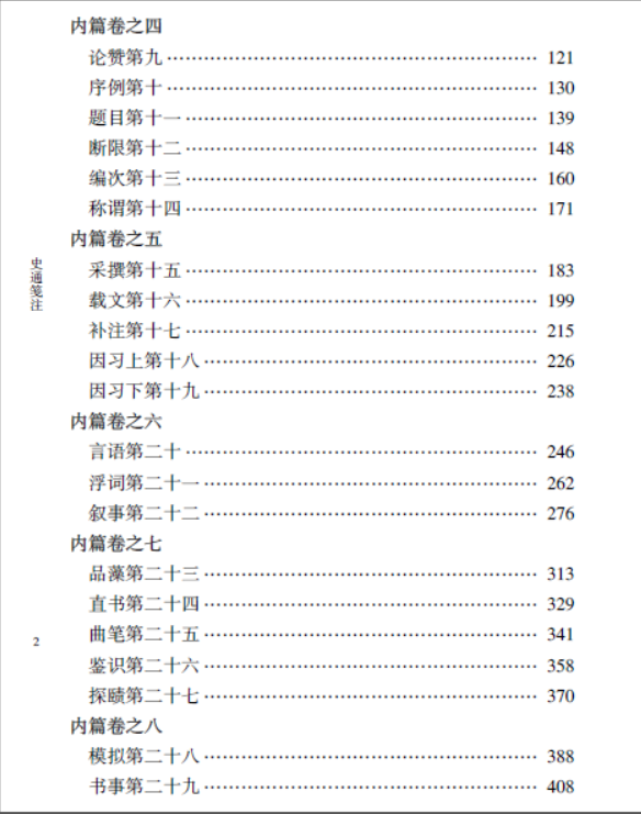 国学数典_国学典籍网_国学数典吧