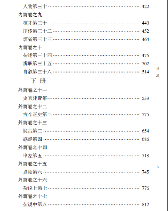 国学典籍网_国学数典吧_国学数典