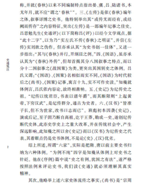 国学典籍网_国学数典吧_国学数典