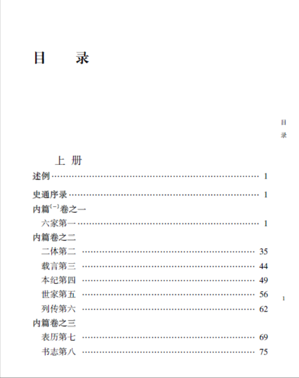 国学数典吧_国学数典_国学典籍网