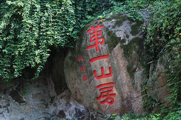 隐坐泰山_隐坐的意思_坐隐