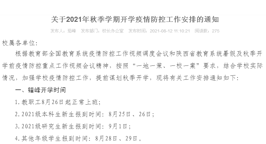 西安文理学院宿舍怎么分配_西安文理学院2021新生宿舍_西安文理学院宿舍