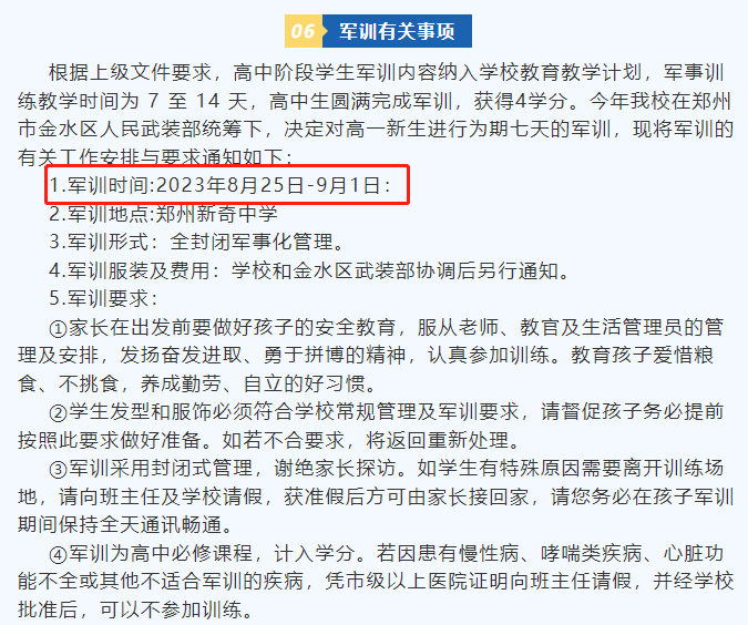 郑州新奇中学高中部_郑州新奇中学_郑州新奇中学排名第几