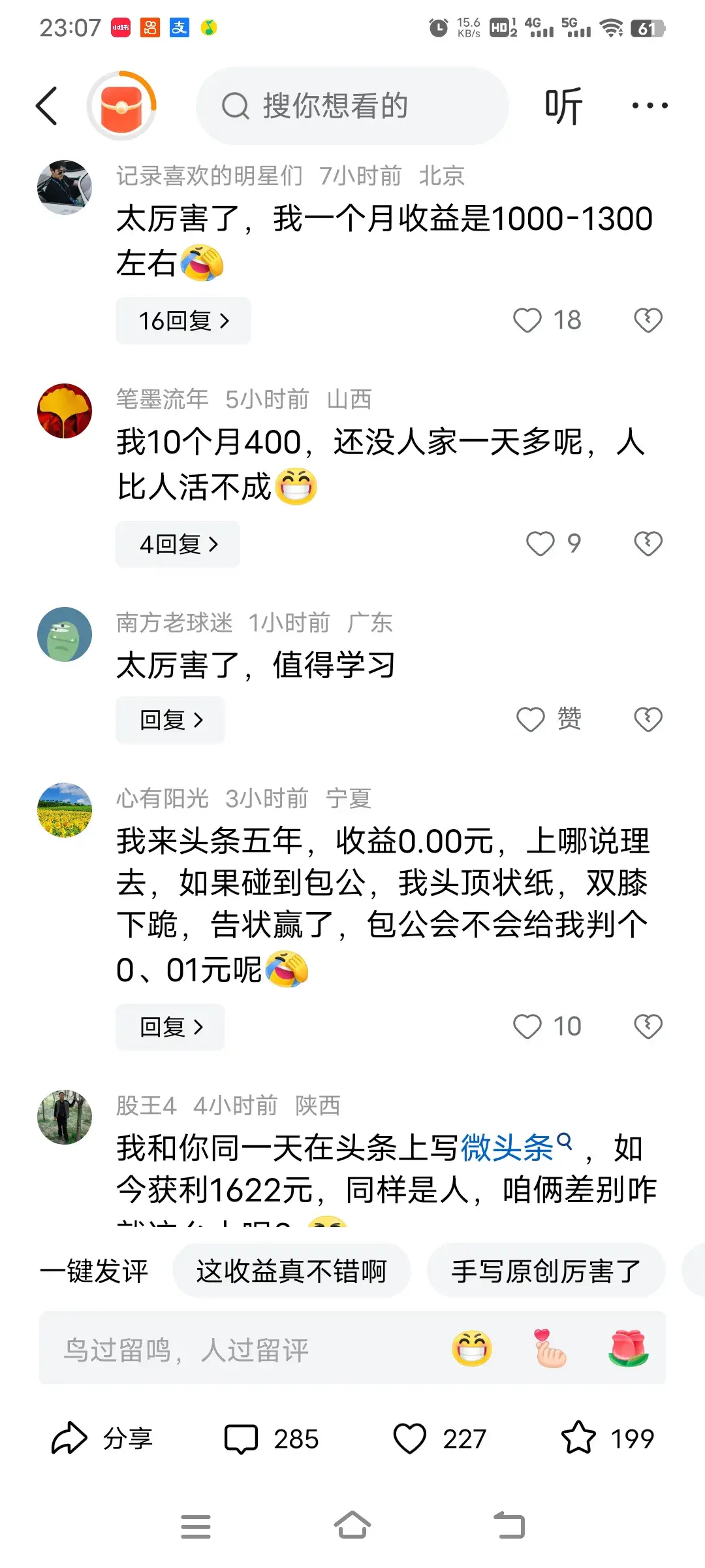 文章做成电子版怎么做_做文章_文章做批注是什么意思