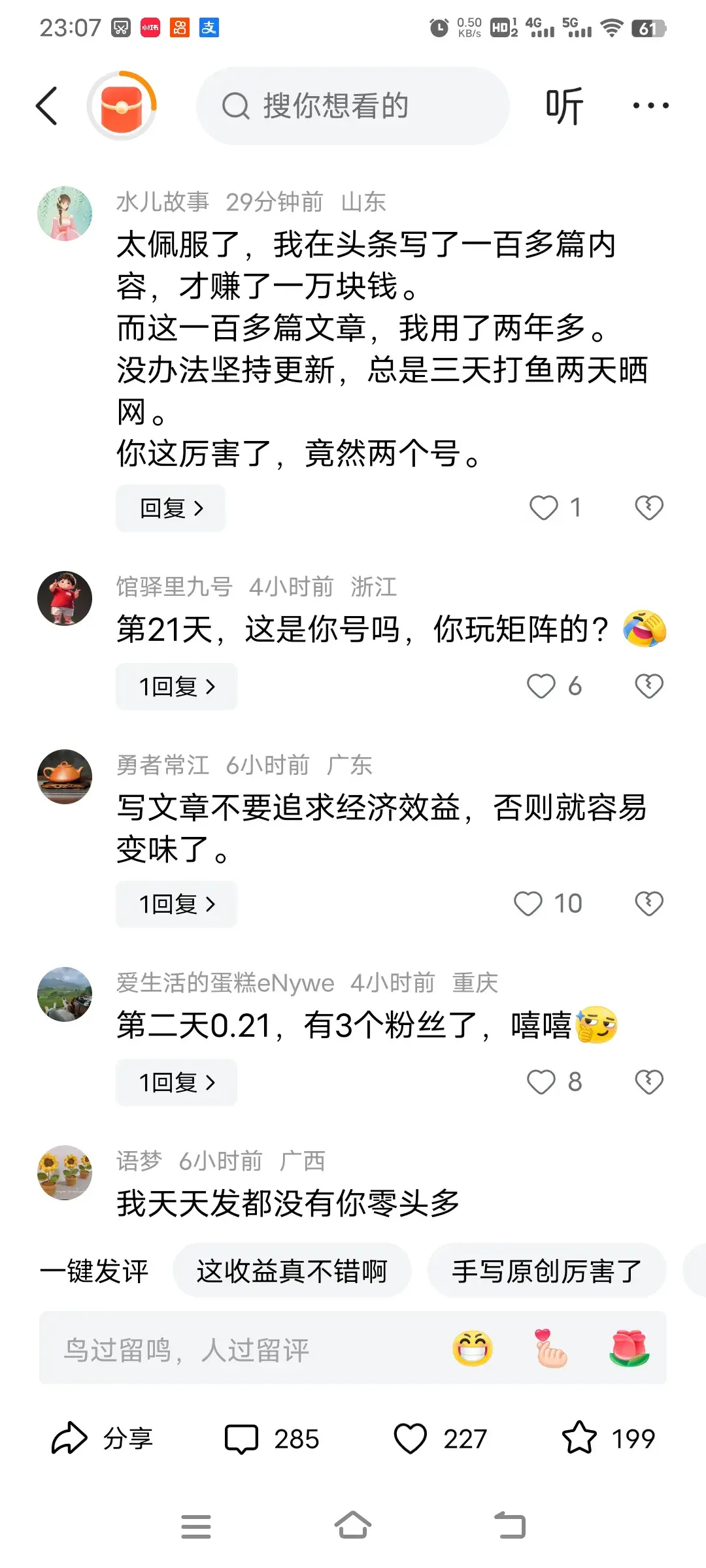 文章做批注是什么意思_做文章_文章做成电子版怎么做