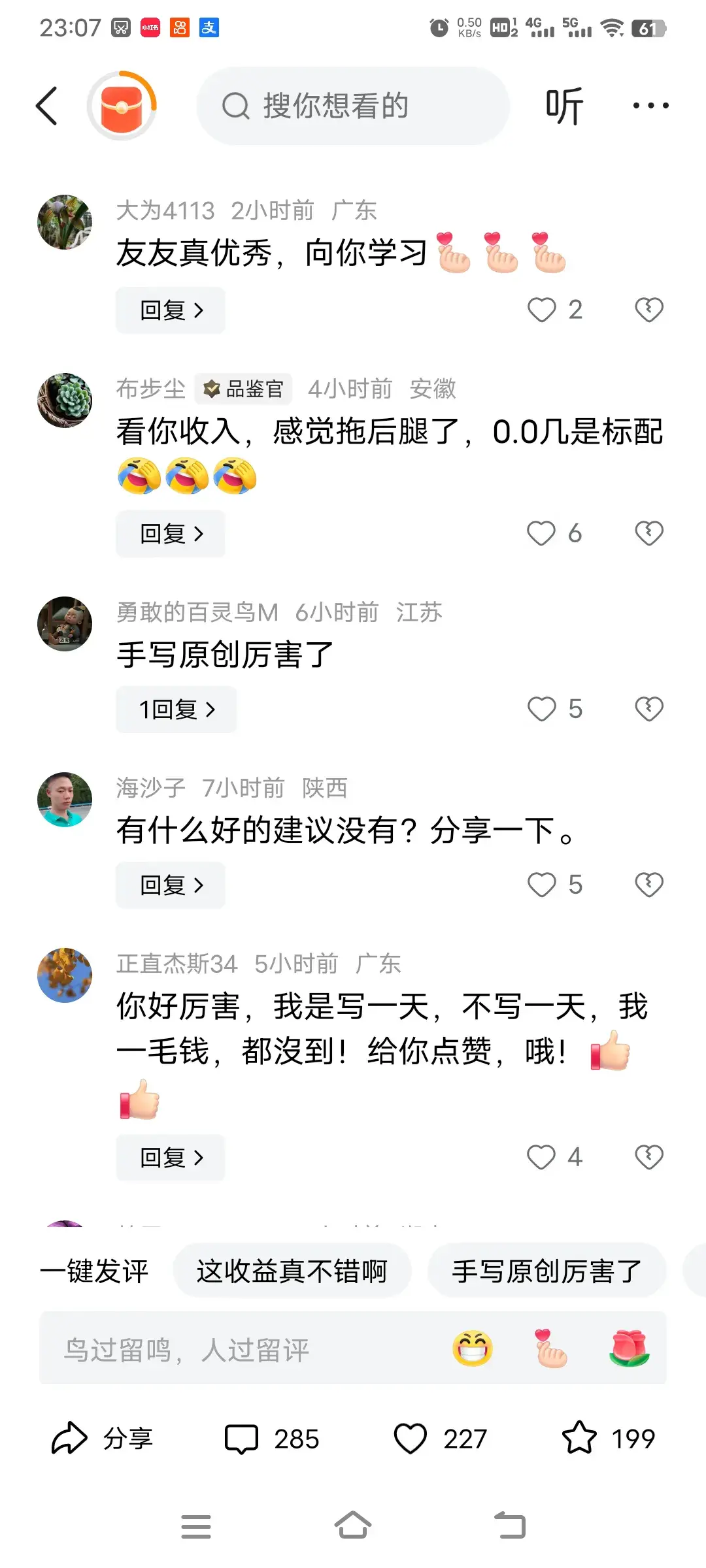 文章做成电子版怎么做_文章做批注是什么意思_做文章