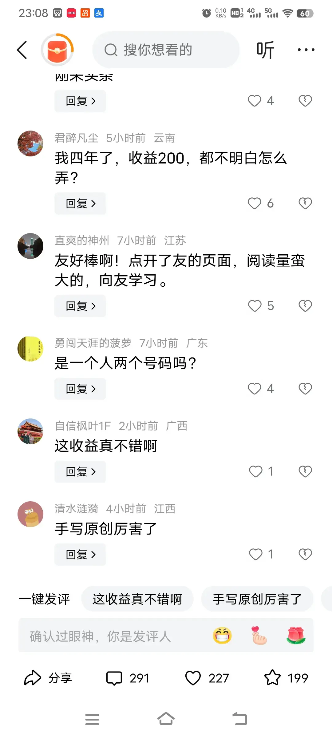 做文章_文章做成电子版怎么做_文章做批注是什么意思