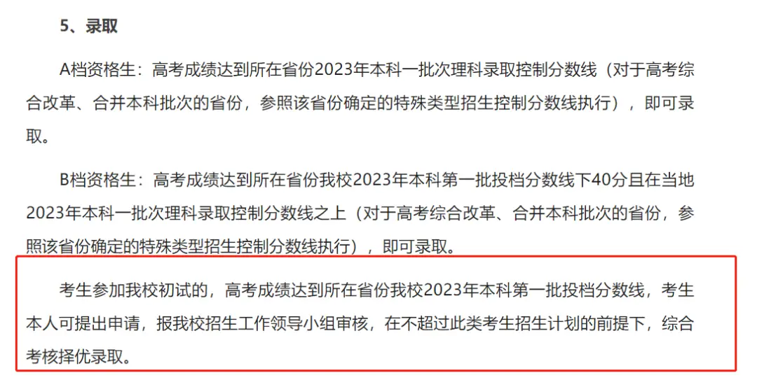 国防科技录取分数_今年国防科大录取分数线_国防科大录取分数线2023