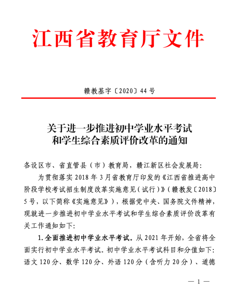 赣州中考_中考赣州时间_中考赣州时间2023年时间表