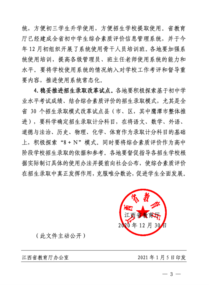 中考赣州时间_中考赣州时间2023年时间表_赣州中考