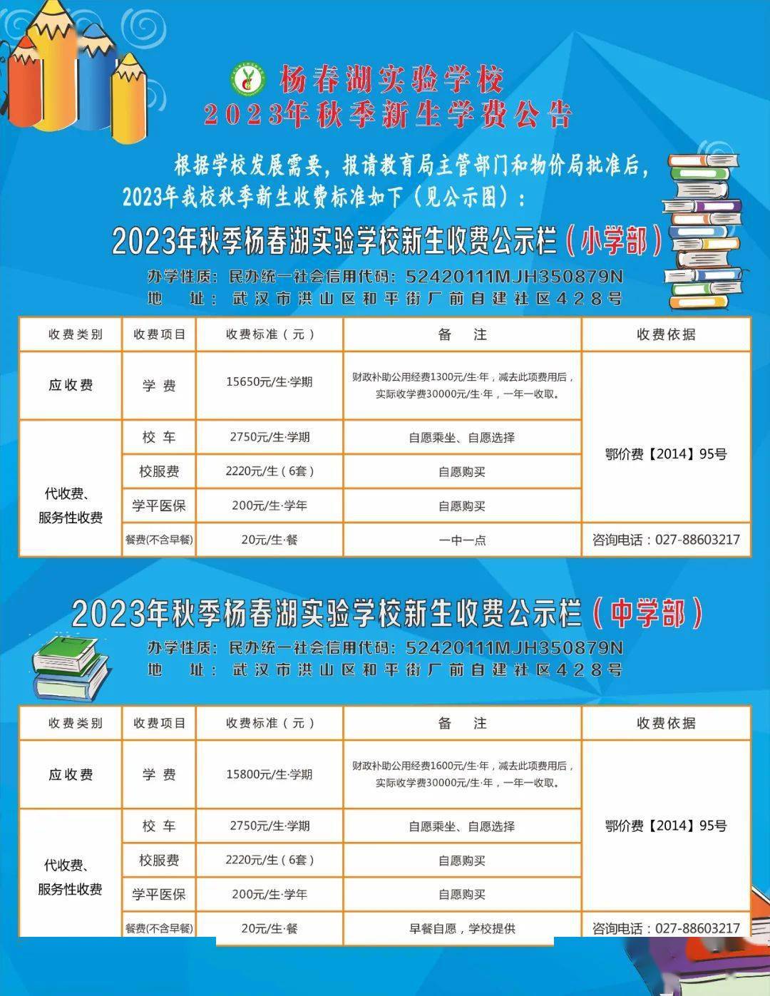 武汉光谷外国语学校_武汉光谷外国语国际学校_武汉光谷外国语小学怎么样