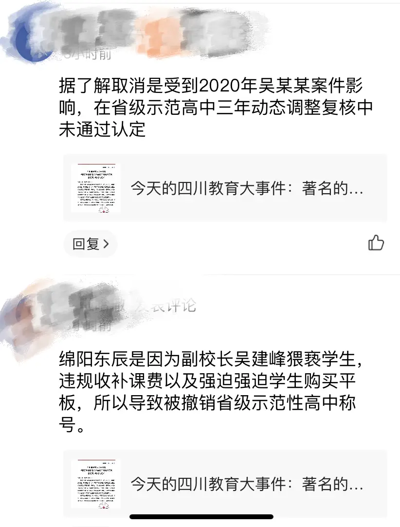 南充白塔初中部_四川南充白塔中学排名_南充白塔中学