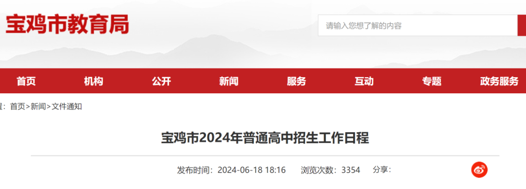 安康市中考成绩查询_中考成绩查询时间陕西省安康_安康中考成绩查询系统